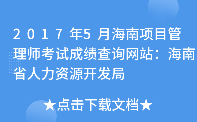 20175ºĿ펟ԇɿԃW(wng)վʡYԴ_l(f)
