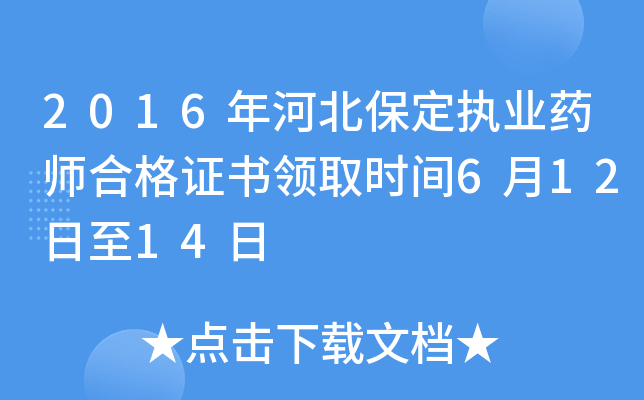 2016ӱ(zh)I(y)ˎϸCI(lng)ȡr(sh)g61214