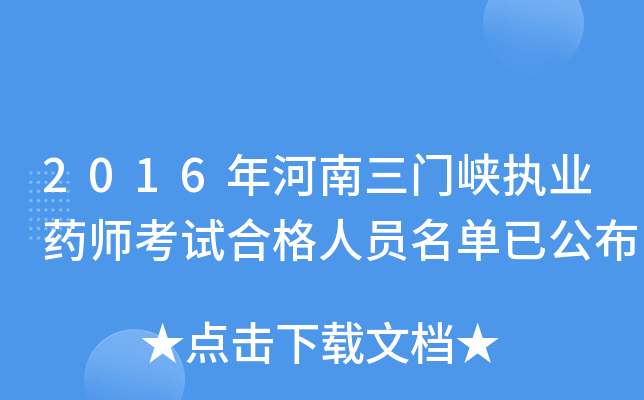 2016T(mn){(zh)I(y)ˎԇϸˆTѹ