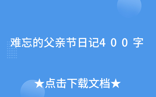 yĸH(ji)ӛ400