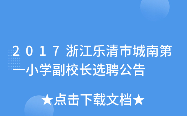 2017㽭(l)гϵһСW(xu)УL(zhng)xƸ