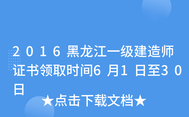2016һ(j)쎟CI(lng)ȡr(sh)g6130