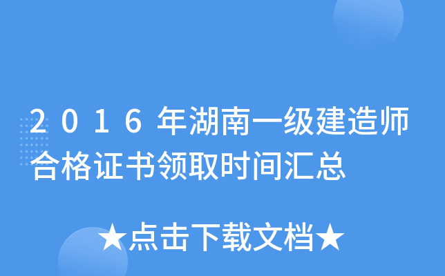 2016һ(j)쎟ϸC(sh)I(lng)ȡr(sh)gR