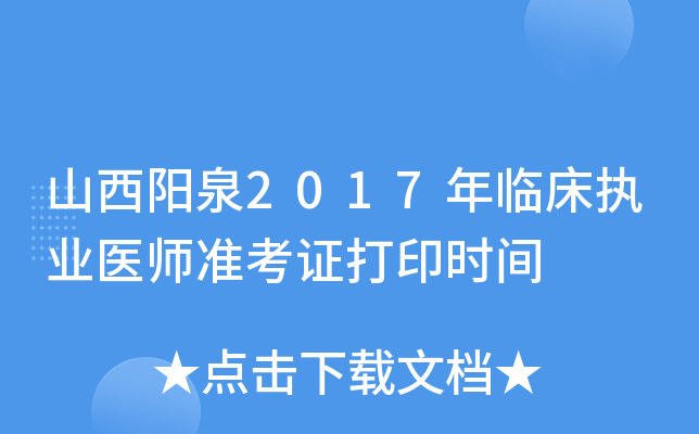 ɽȪ2017R(zh)I(y)t(y)ʿCӡrg