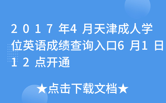 20174ˌW(xu)λӢZ(y)ɿ(j)ԃ?ni)?112c(din)_ͨ