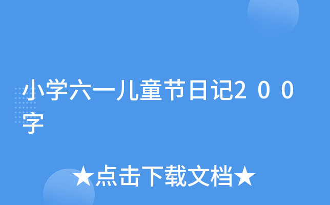 СW(xu)һͯ(ji)ӛ200