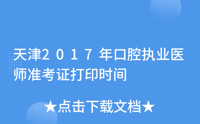 2017ǻ(zh)I(y)t(y)(zhn)Cӡrg