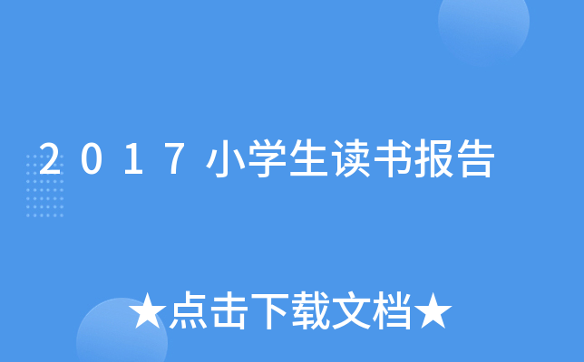 2017СW(xu)x