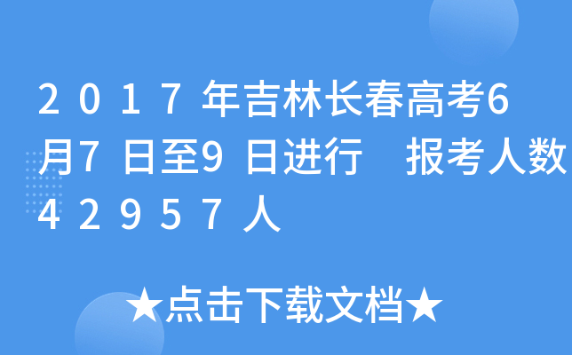 2017꼪L߿679M(jn) (bo)˔(sh)42957