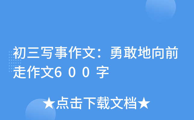 ģ¸ҵǰ600