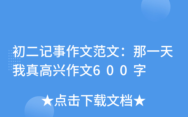 ӛķģһd600