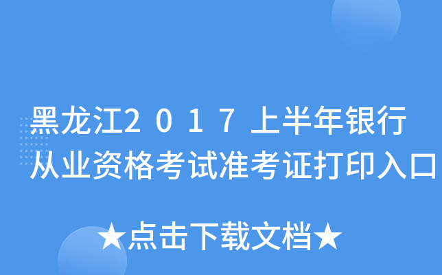 2017ϰyЏĘI(y)YԇʿCӡ