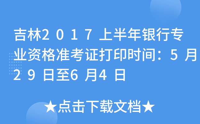 2017ϰyЌI(y)Y(zhn)Cӡr(sh)g52964