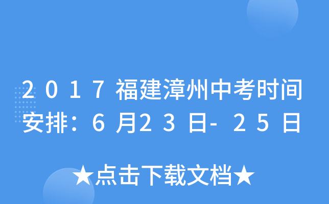 2017пr(sh)gţ623-25