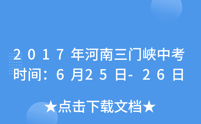 2017T{пr(sh)g625-26