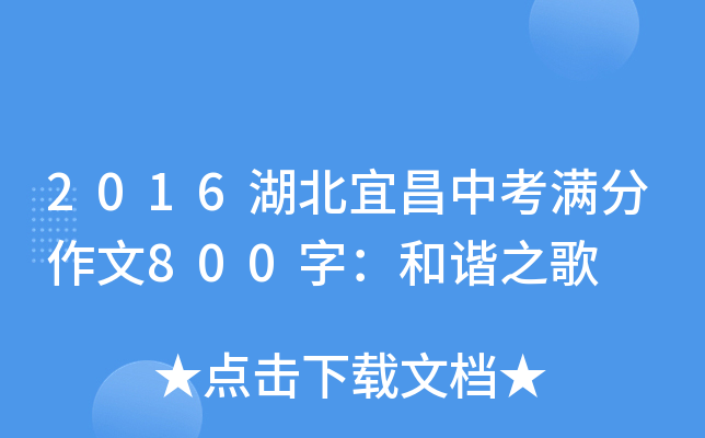 2016˲пM800֣C֮