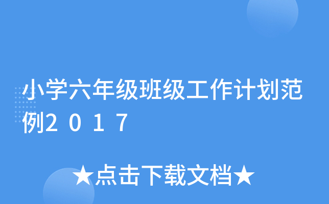 СW(xu)꼉༉Ӌ2017