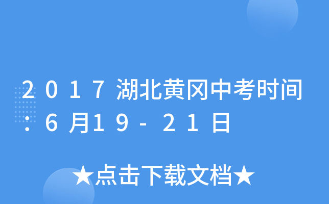 2017Sпr(sh)g619-21