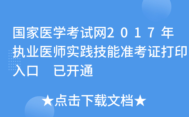 t(y)W(xu)ԇW(wng)2017(zh)I(y)t(y)(sh)`ܜ(zhn)Cӡ _ͨ