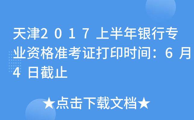 2017ϰyЌI(y)Y(zhn)Cӡr(sh)g64սֹ