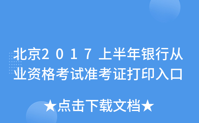 2017ϰyЏĘI(y)Yԇ(zhn)Cӡ