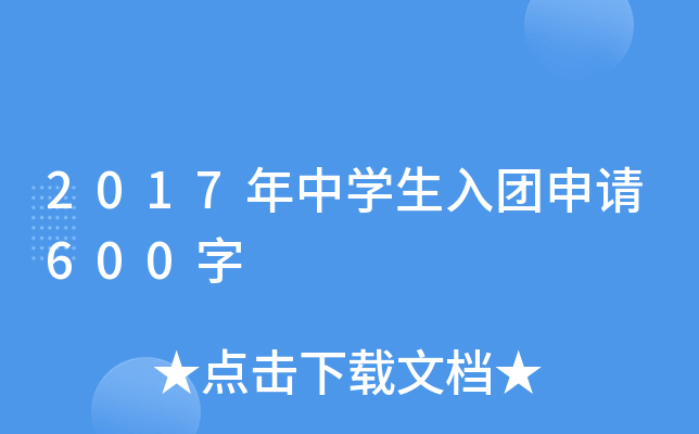 2017ЌW(xu)F(tun)Ո600