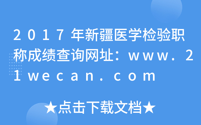 2017½t(y)W(xu)z(yn)QɿԃW(wng)ַwww.21wecan.com