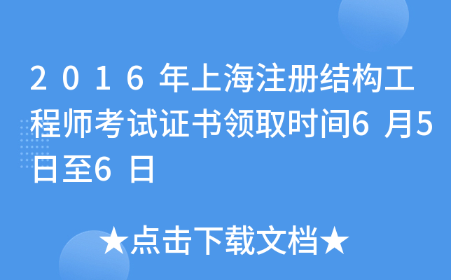 2016Ϻע(c)Y(ji)(gu)̎ԇC(sh)I(lng)ȡr(sh)g656
