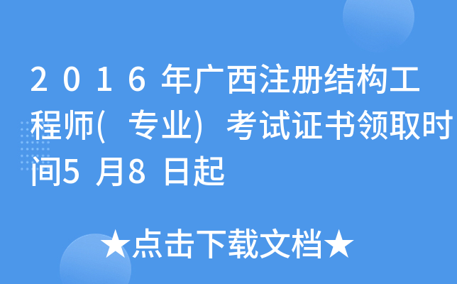 2016VעԽY(ji)(gu)̎(I(y))ԇCI(lng)ȡrg58