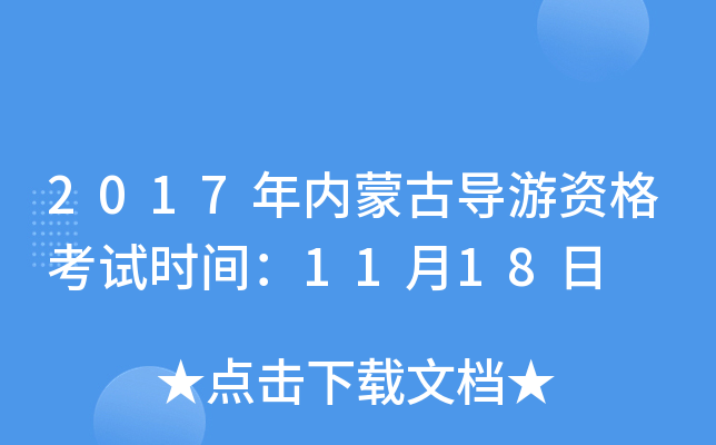 2017(ni)ɹŌ(do)Yԇr(sh)g1118