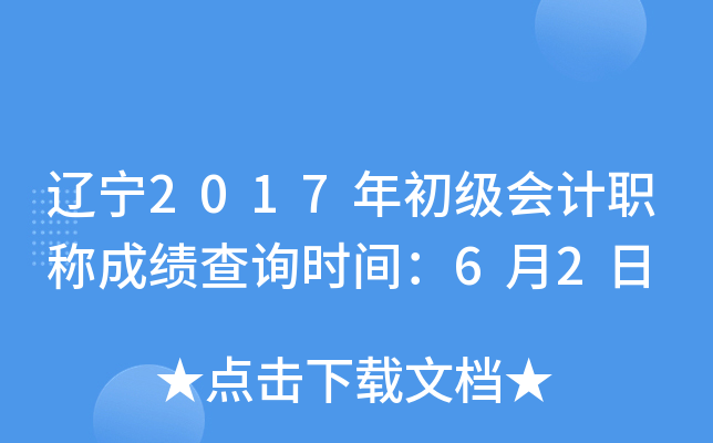 |2017ӋQɿԃrg62
