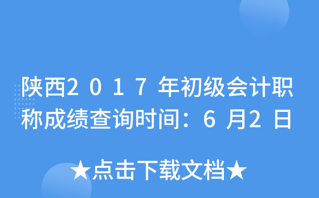 2017(j)(hu)Ӌ(j)Qɿ(j)ԃr(sh)g62