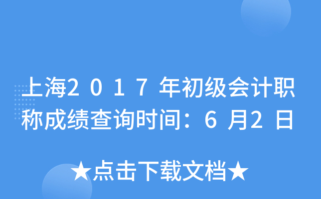 Ϻ2017ӋQɿԃrg62