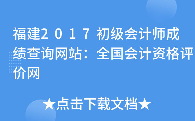 2017Ӌ(j)ɿԃW(wng)վȫӋ(j)Yur(ji)W(wng)