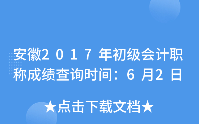 2017(j)(hu)Ӌ(j)Q(chng)ɿ(j)ԃr(sh)g62