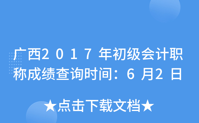 V2017(j)(hu)Ӌ(j)Qɿԃr(sh)g62