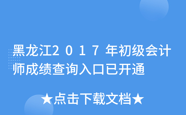 2017(j)(hu)Ӌ(j)ɿ(j)ԃ?ni)_ͨ