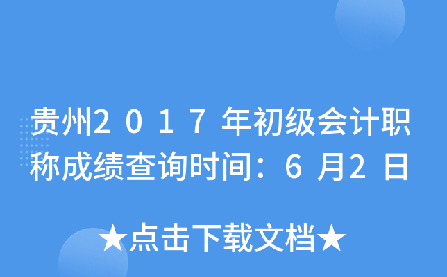F2017(j)(hu)Ӌ(j)Qɿ(j)ԃr(sh)g62