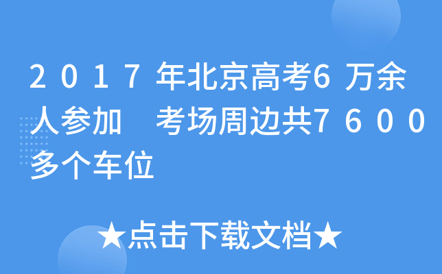 2017걱߿6f(wn)˅ (chng)߅7600(g)܇λ