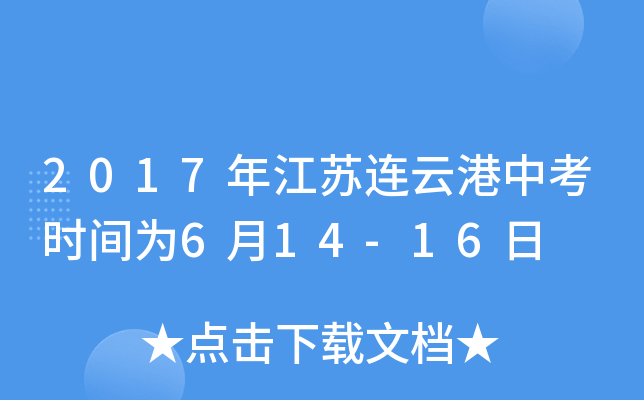 2017꽭KBƸпr(sh)g614-16