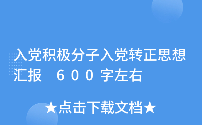 heOhD(zhun)˼?yn)R(bo) 600