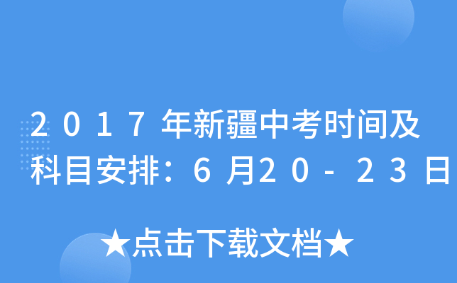2017½пr(sh)gĿţ620-23
