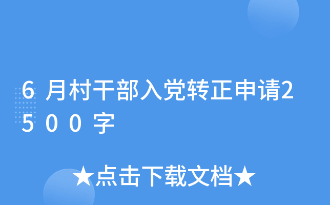 6´ɲhD(zhun)Ո2500