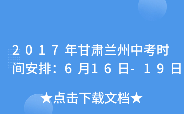 2017Cmпr(sh)gţ616-19