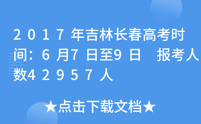 2017꼪L߿r(sh)g679 (bo)˔(sh)42957