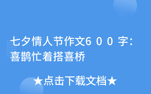Ϧ˹(ji)600֣ϲoæϲ