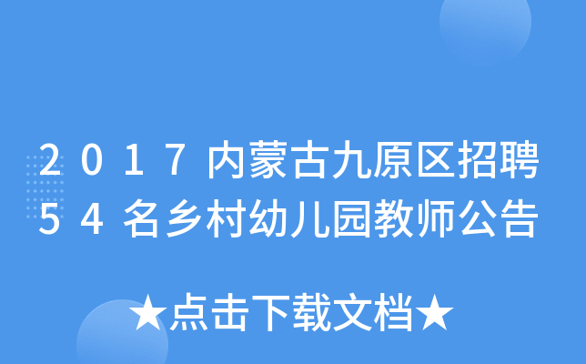 2017(ni)ɹžԭ^(q)Ƹ54l(xing)׃@̎