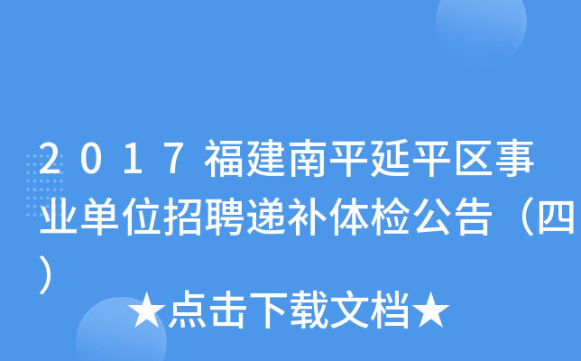 2017ƽƽ^(q)I(y)λƸfa(b)wz棨ģ