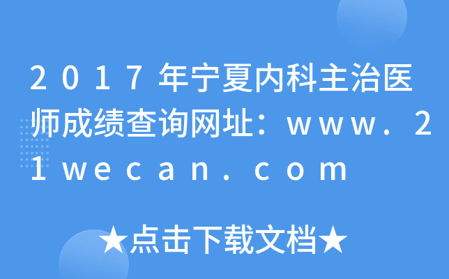 2017ꌎă(ni)t(y)ɿԃW(wng)ַwww.21wecan.com