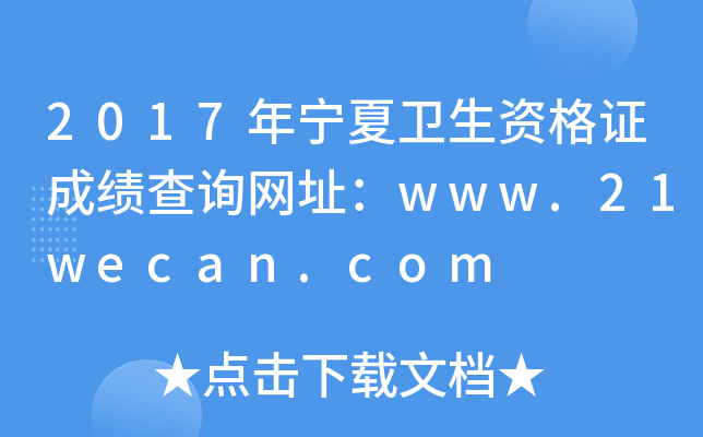 2017ꌎl(wi)YCɿԃW(wng)ַwww.21wecan.com